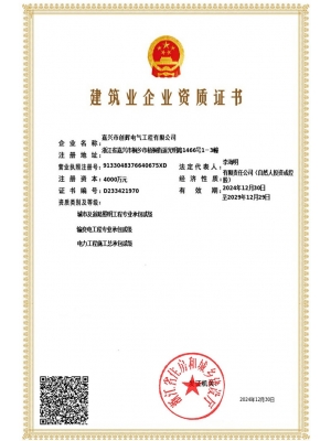 電力工程、輸變電、道路照明貳級(jí)