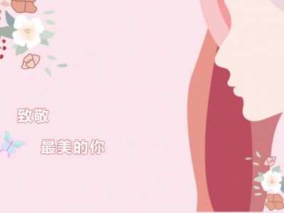 創(chuàng)輝女神們的幸福|春暖花開，因你而美