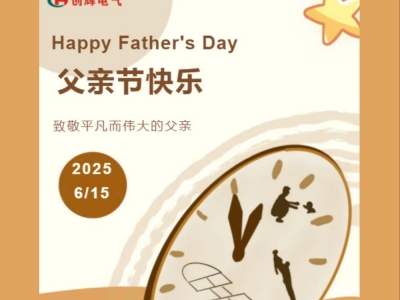 父愛無痕，歲月有跡｜致敬平凡而偉大的父親